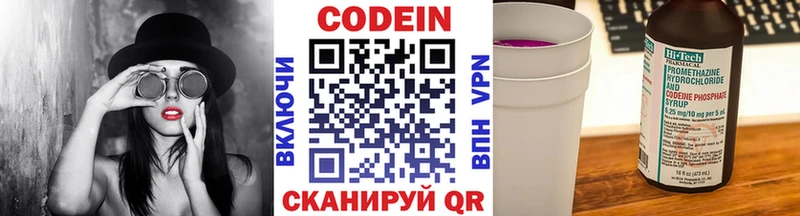 Кодеин напиток Lean (лин) купить закладку Чухлома