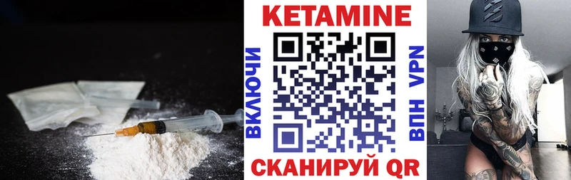 Кетамин ketamine Чухлома